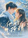 ����ɽ��ѩ