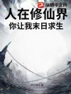 �������ɽ磬������ĩ��������