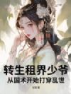 ת�������ү���ӹ�����ʼ������