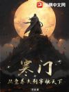 寒门:从童养夫到宰执天下