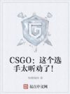 CSGOѡ̫Ȱˣ