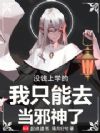 ûǮ��ѧ����ֻ��ȥ��а����